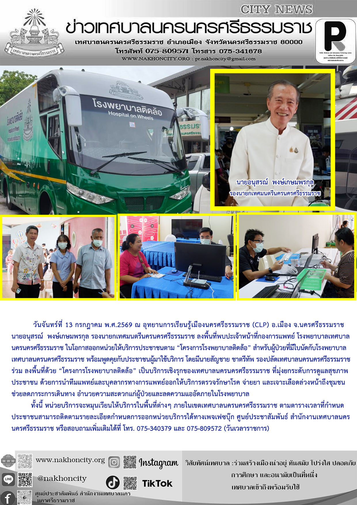 News Image